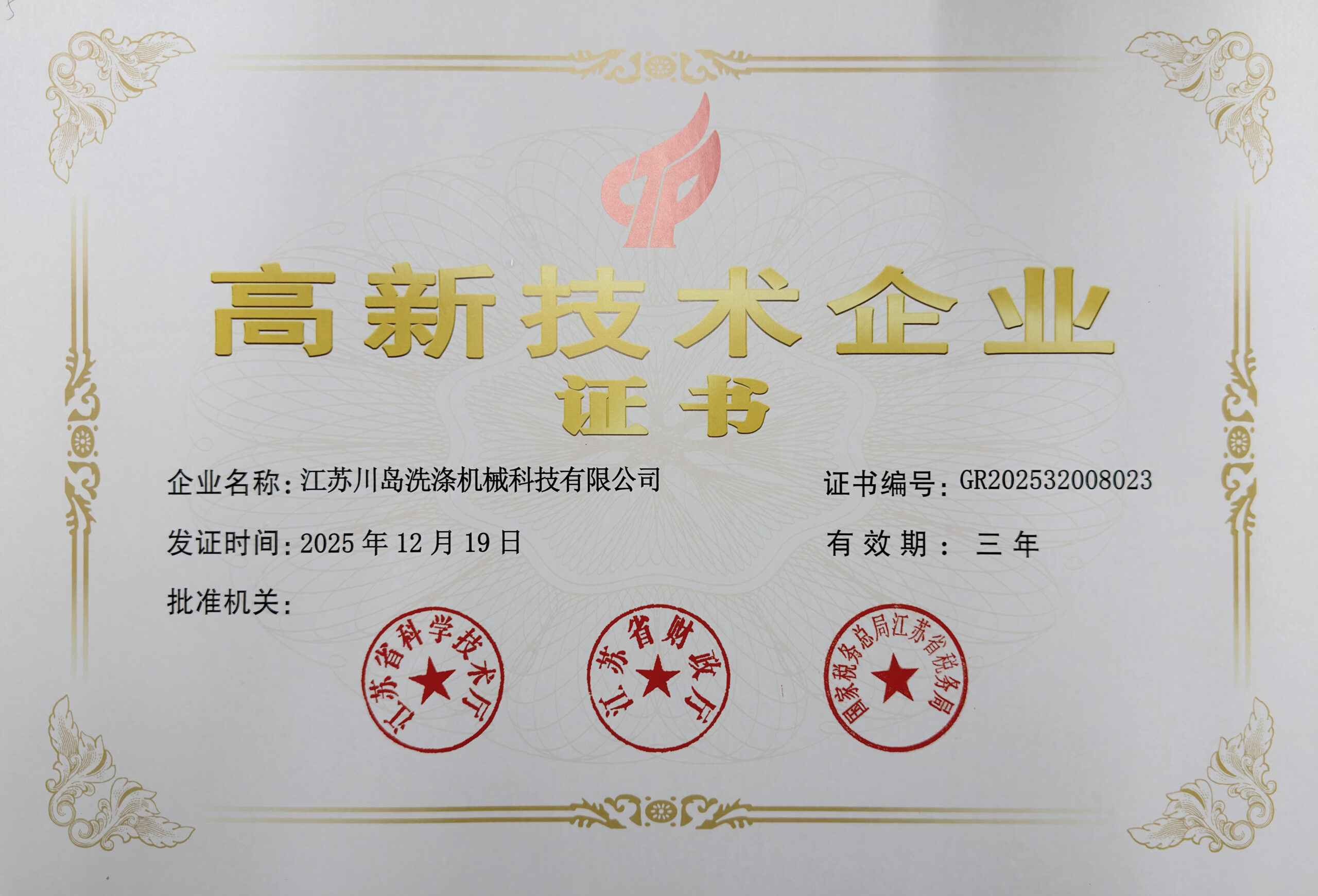 certificate 11